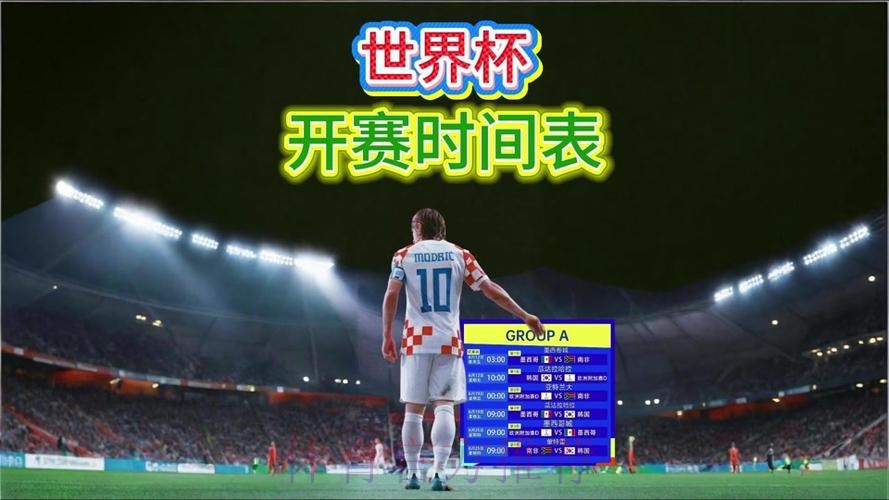 2026世界杯直播入口怎么看 2026世界杯直播入口怎么看