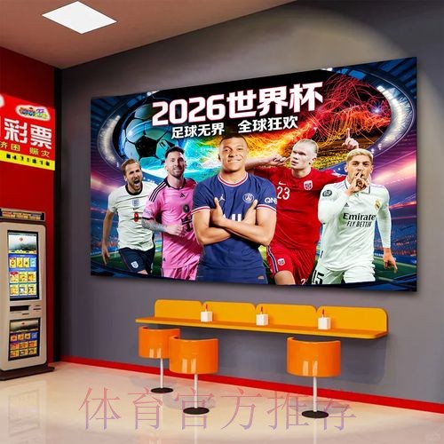 2026世界杯足球赛事投注网站官方网址入口