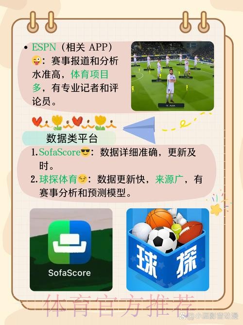 世界杯竞猜APP下载全攻略，畅享精彩赛事