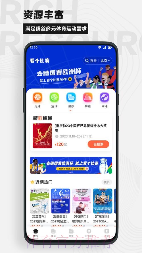世界杯竞猜APP下载全攻略，畅享精彩赛事