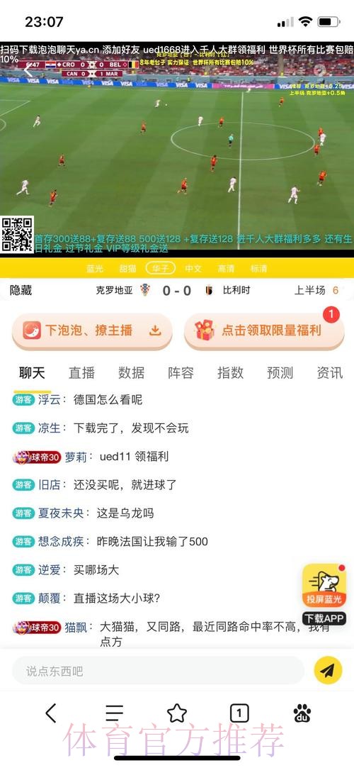 世界杯让球平台：全球最热门的赛事投注平台
