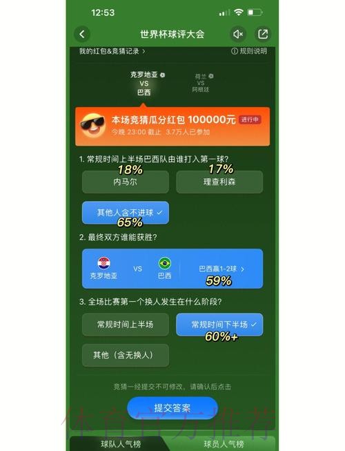 世界杯竞猜：如何提升中奖概率