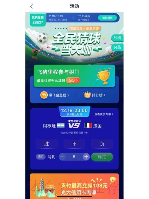 世界杯让球站:轻松玩转世界杯竞猜平台 世界杯让球站:轻松玩转世界杯竞猜平台